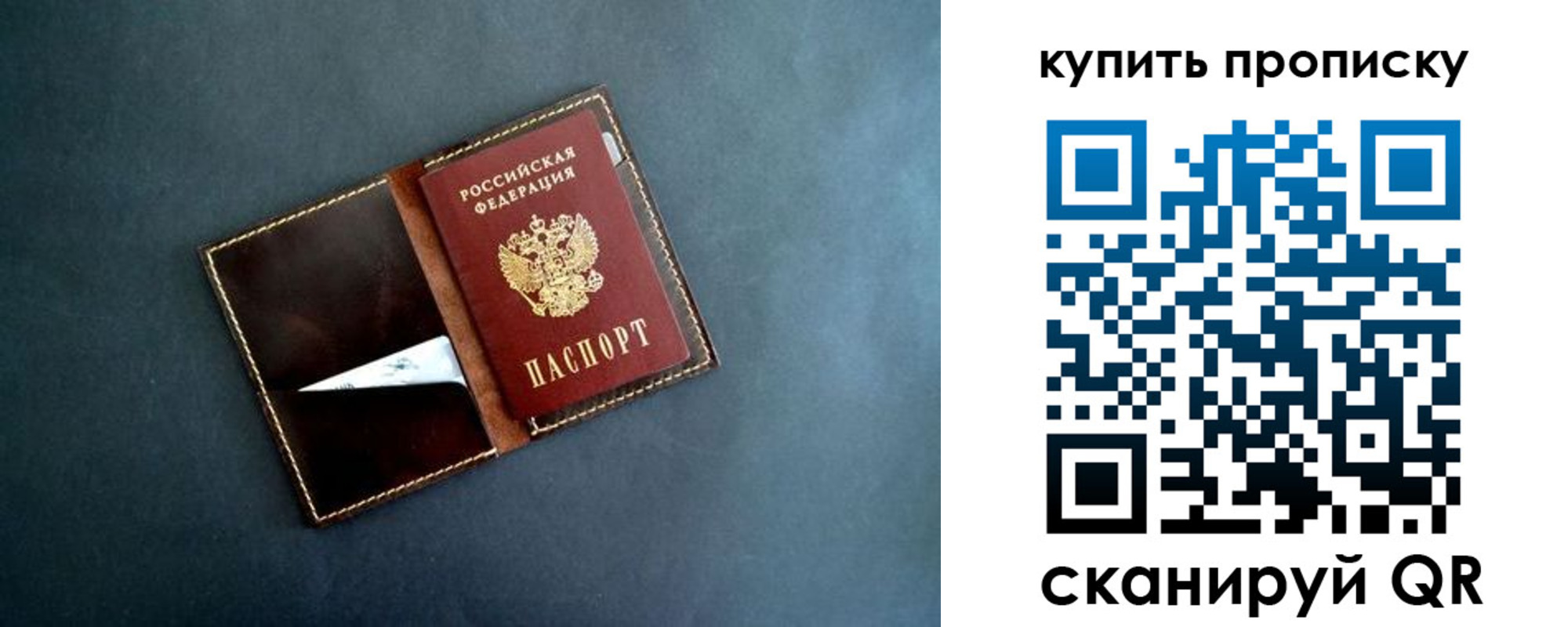 временная регистрация законно в Краснознаменске
