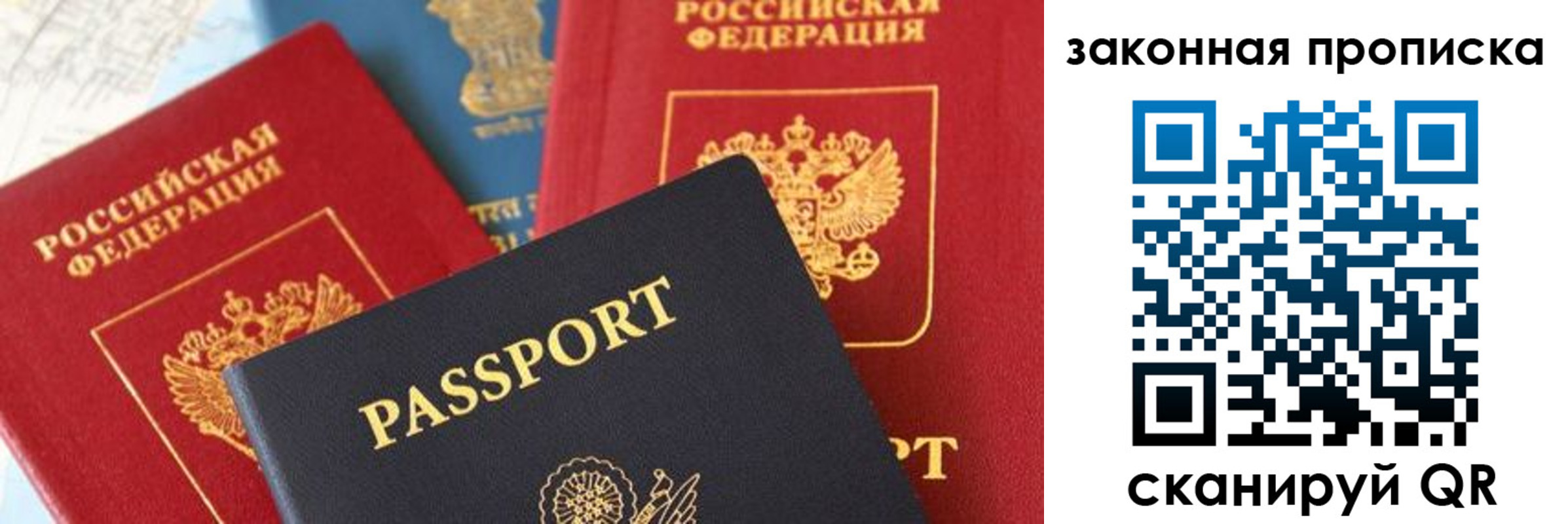 прописка для кредита в Краснознаменске