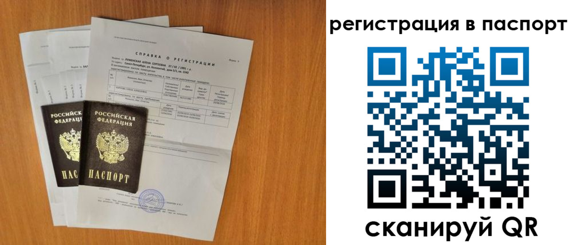 где прописаться в Краснознаменске