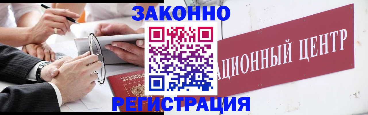 прописка для кредита в Краснознаменске