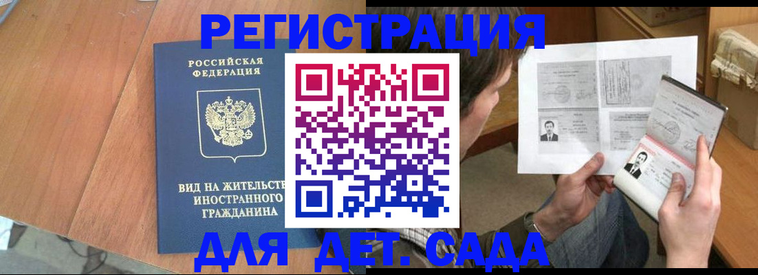 регистрация для школы в Краснознаменске