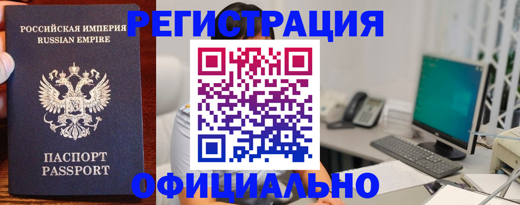 прописка в квартире в Краснознаменске