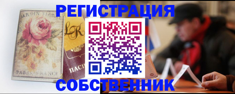 прописка для кредита в Краснознаменске