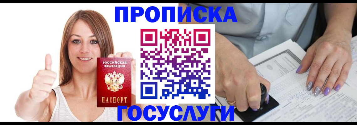 временная регистрация собственник в Краснознаменске