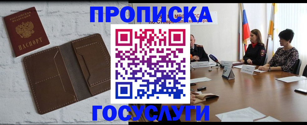 регистрация для школы в Краснознаменске