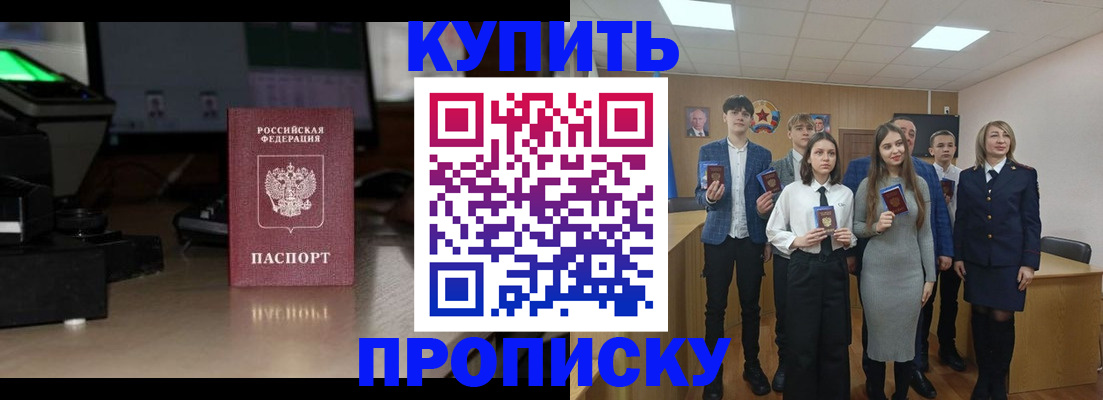 временная регистрация гарантия в Краснознаменске