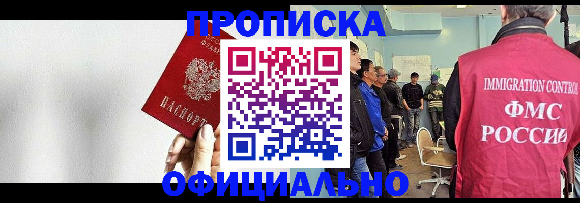 регистрация в Краснознаменске
